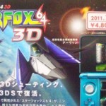 Starfox 64 3D Japanese Reveal Image